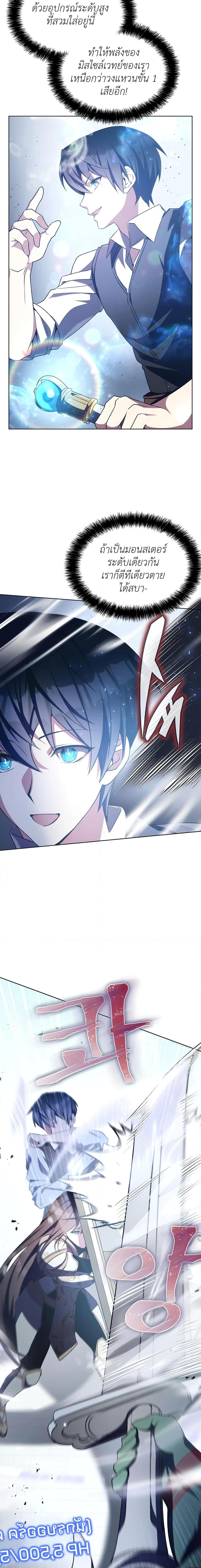 My Lucky Encounter From The Game Turned Into Reality ตอนที่ 3 17