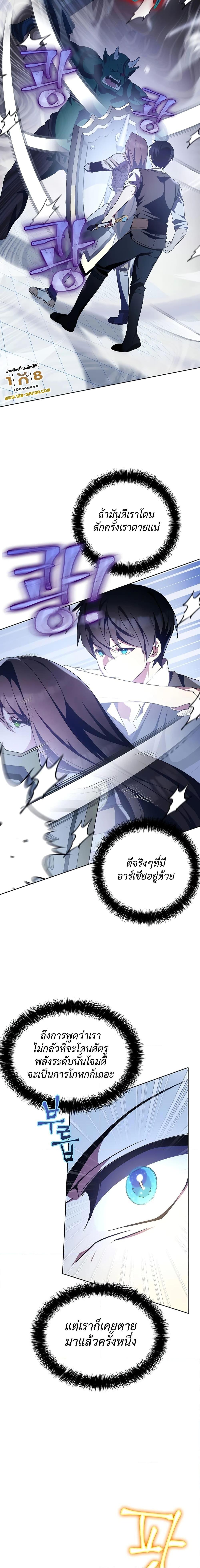 My Lucky Encounter From The Game Turned Into Reality ตอนที่ 3 19