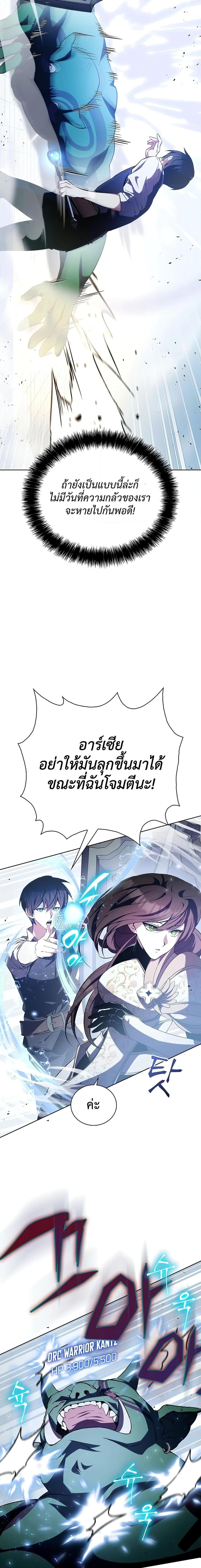 My Lucky Encounter From The Game Turned Into Reality ตอนที่ 3 21