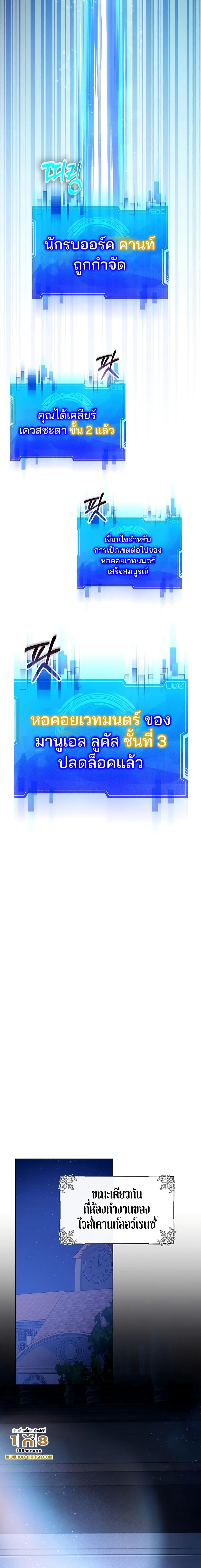 My Lucky Encounter From The Game Turned Into Reality ตอนที่ 3 24