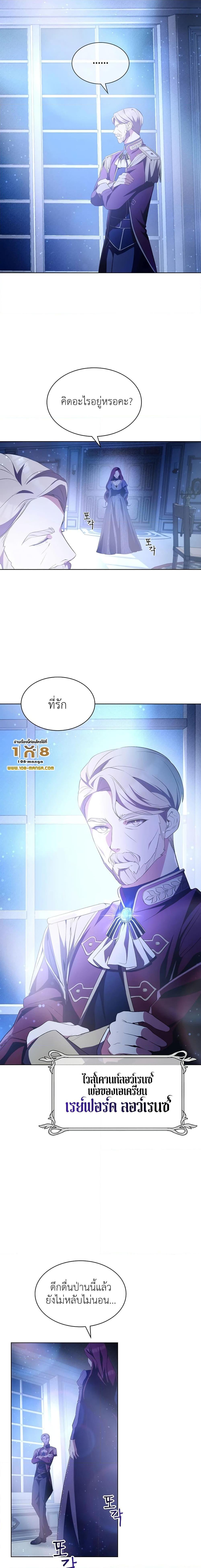 My Lucky Encounter From The Game Turned Into Reality ตอนที่ 3 25