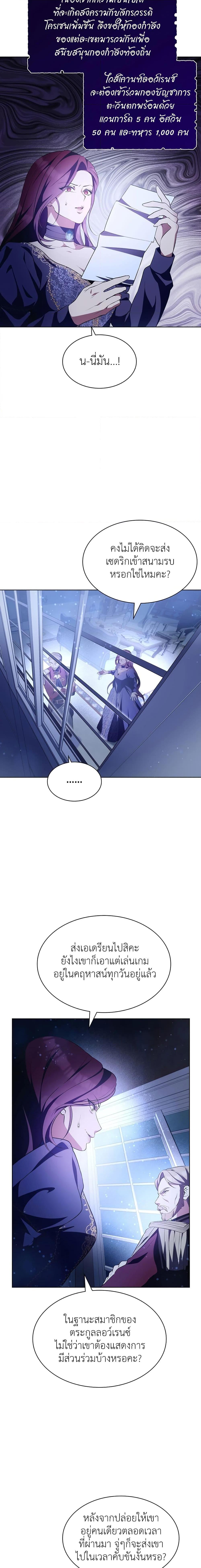 My Lucky Encounter From The Game Turned Into Reality ตอนที่ 3 27