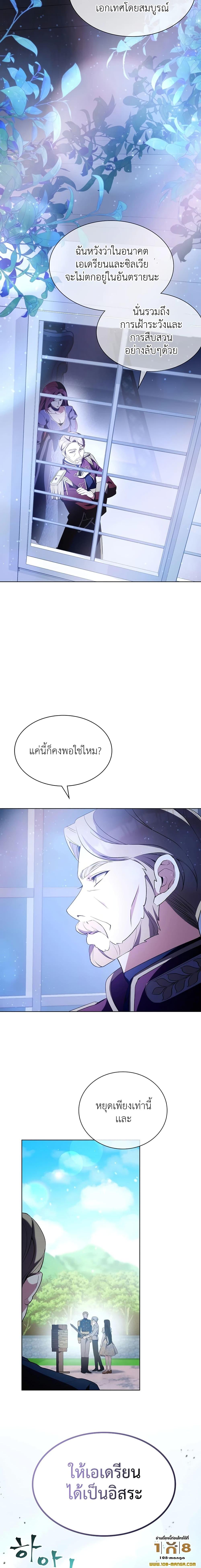 My Lucky Encounter From The Game Turned Into Reality ตอนที่ 3 30