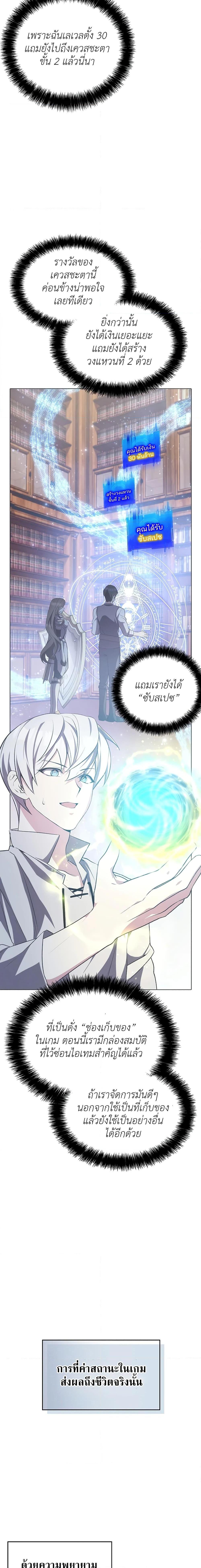 My Lucky Encounter From The Game Turned Into Reality ตอนที่ 3 32
