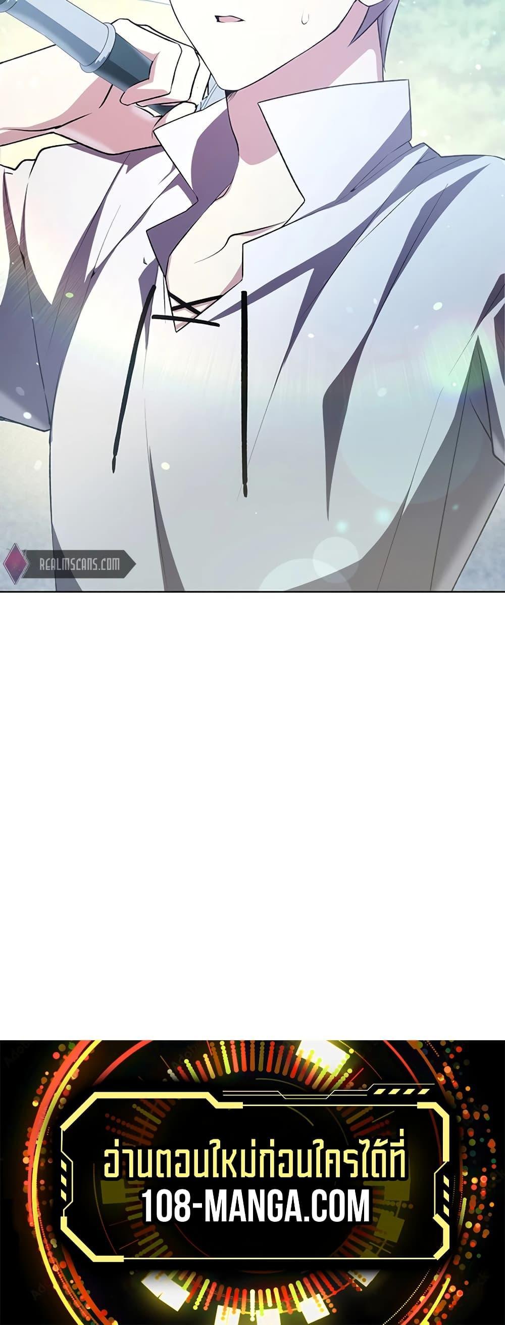 My Lucky Encounter From The Game Turned Into Reality ตอนที่ 3 34
