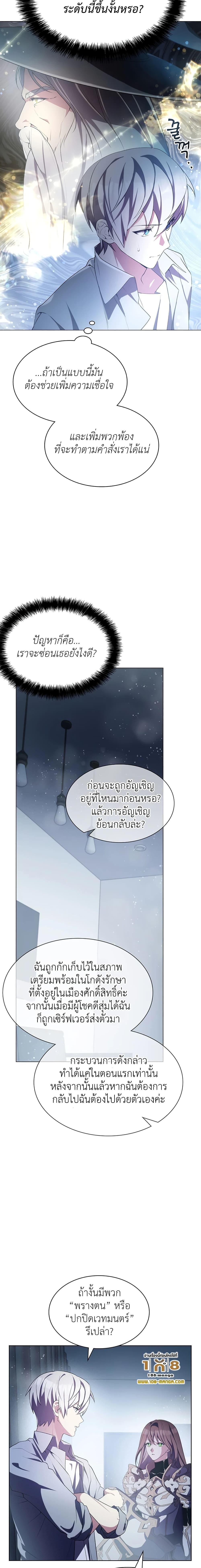My Lucky Encounter From The Game Turned Into Reality ตอนที่ 3 5