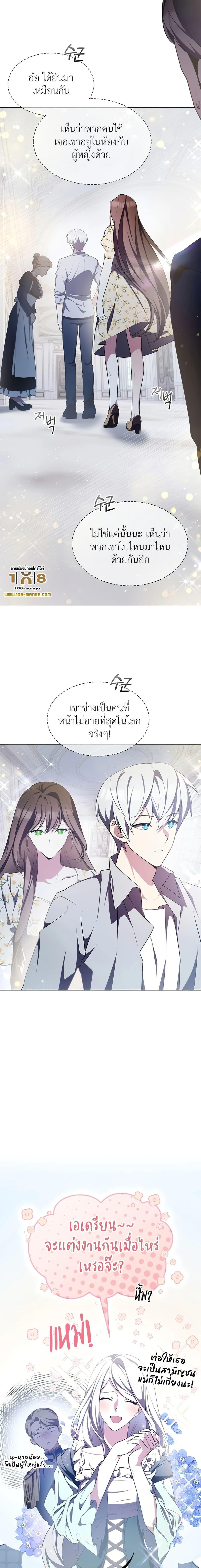 My Lucky Encounter From The Game Turned Into Reality ตอนที่ 3 8