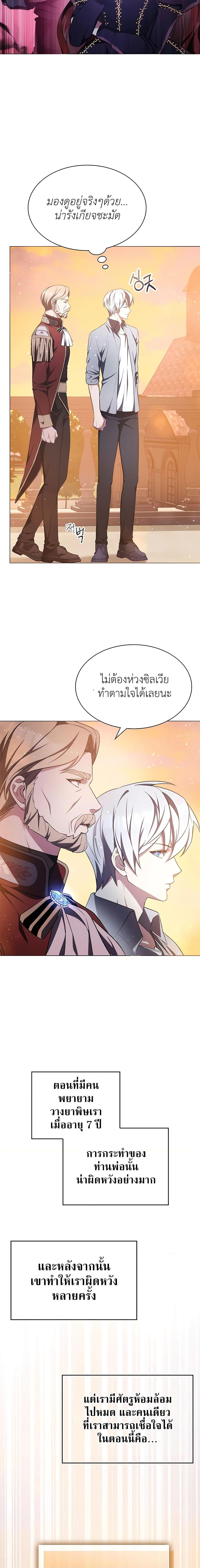 My Lucky Encounter From The Game Turned Into Reality ตอนที่ 4 10