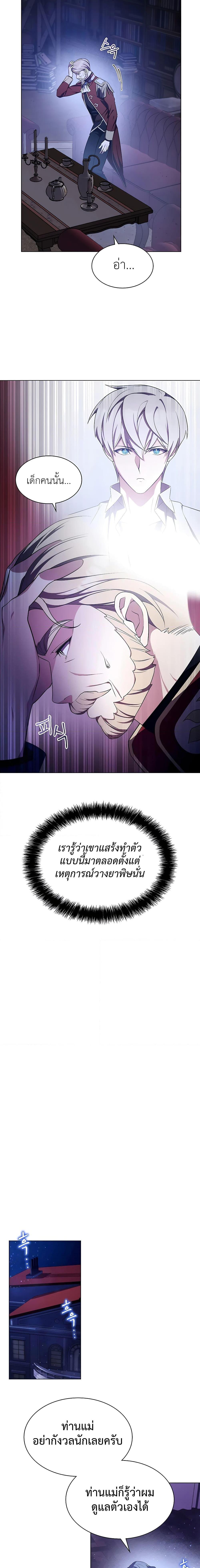My Lucky Encounter From The Game Turned Into Reality ตอนที่ 4 13