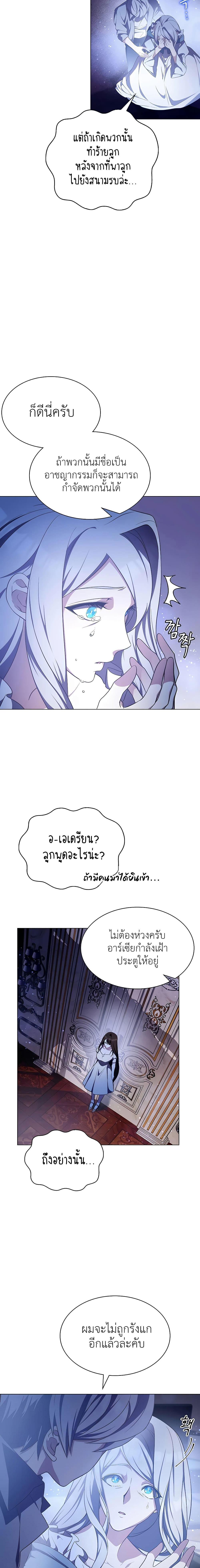 My Lucky Encounter From The Game Turned Into Reality ตอนที่ 4 14