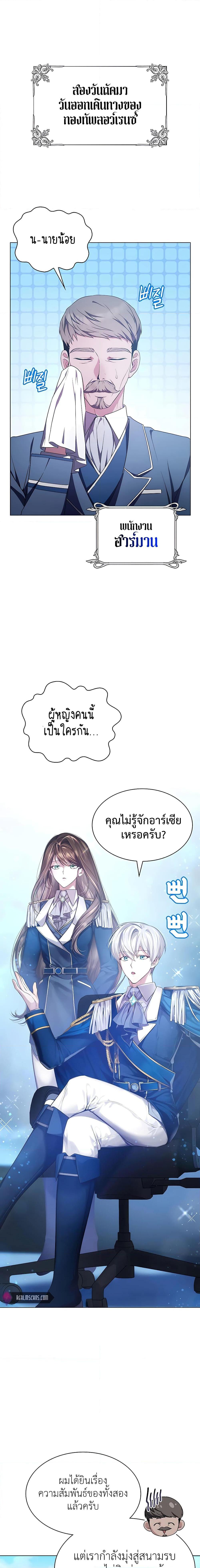 My Lucky Encounter From The Game Turned Into Reality ตอนที่ 4 16