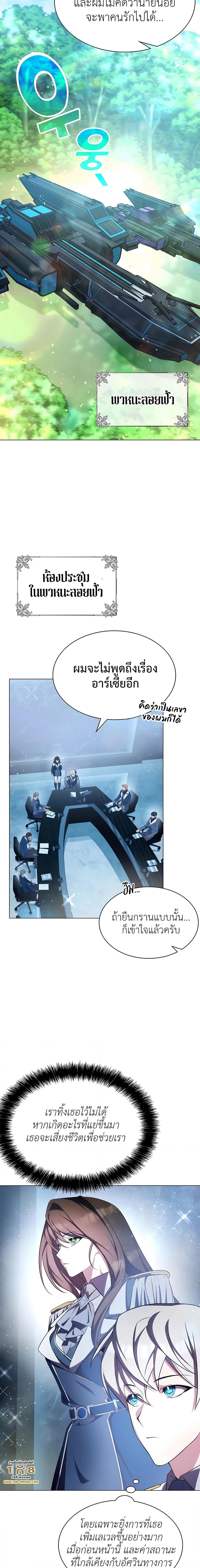 My Lucky Encounter From The Game Turned Into Reality ตอนที่ 4 17