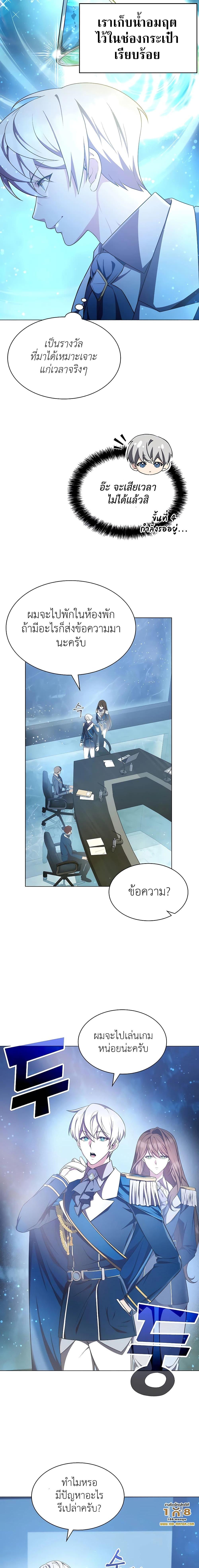 My Lucky Encounter From The Game Turned Into Reality ตอนที่ 4 19