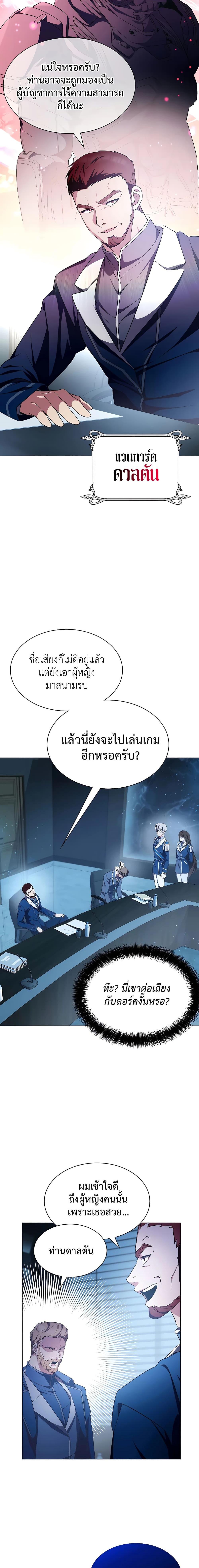 My Lucky Encounter From The Game Turned Into Reality ตอนที่ 4 21