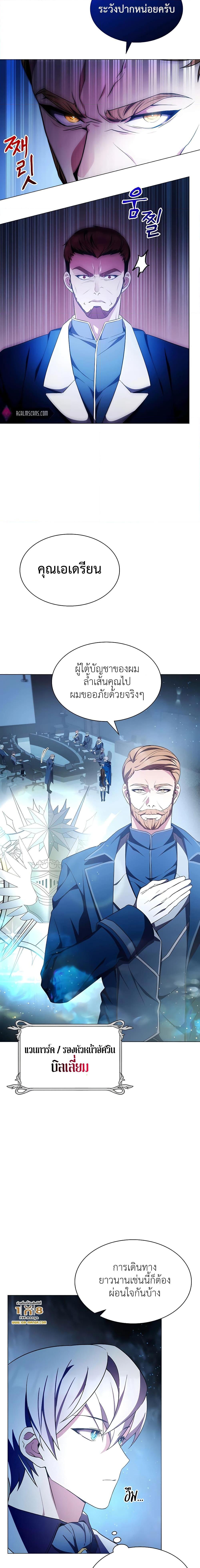 My Lucky Encounter From The Game Turned Into Reality ตอนที่ 4 22
