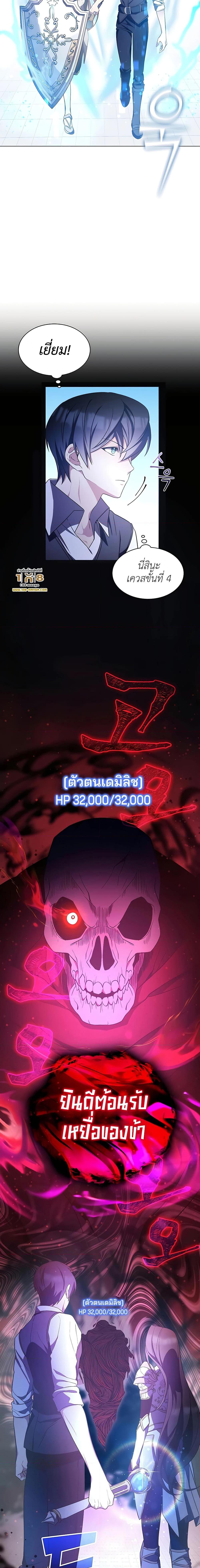 My Lucky Encounter From The Game Turned Into Reality ตอนที่ 4 26