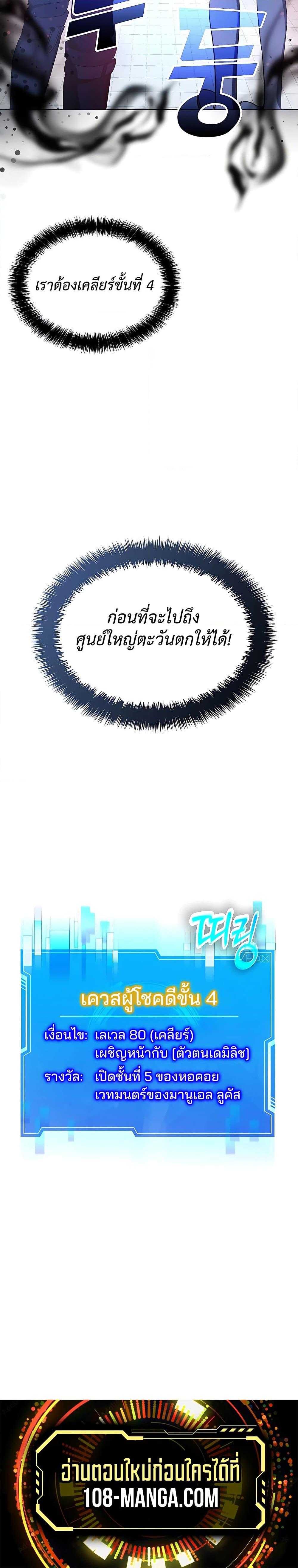 My Lucky Encounter From The Game Turned Into Reality ตอนที่ 4 27