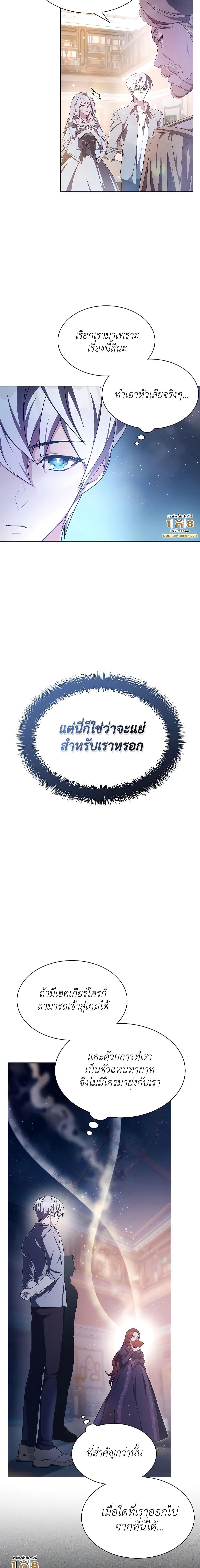 My Lucky Encounter From The Game Turned Into Reality ตอนที่ 4 3