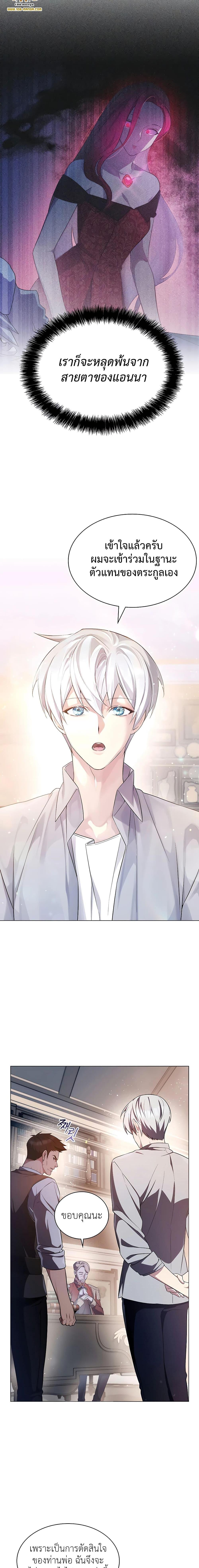 My Lucky Encounter From The Game Turned Into Reality ตอนที่ 4 4