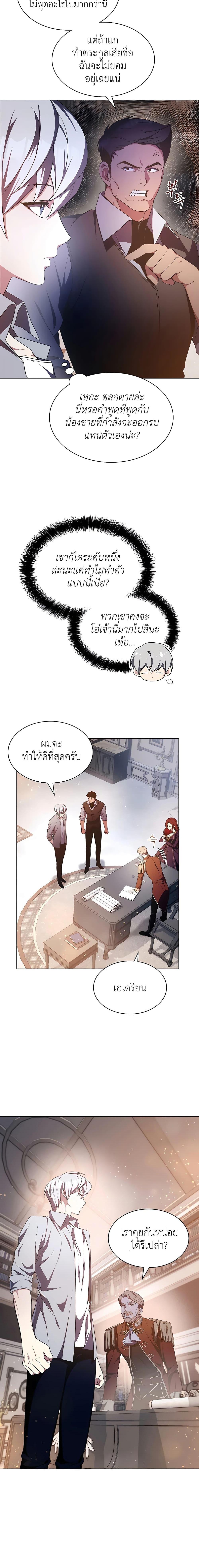My Lucky Encounter From The Game Turned Into Reality ตอนที่ 4 5