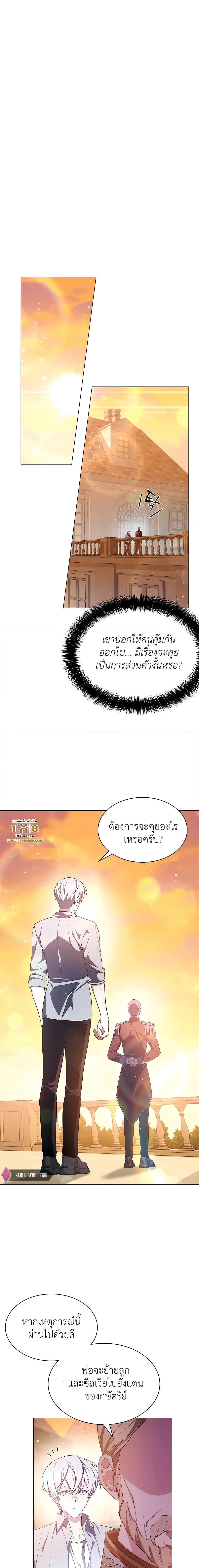 My Lucky Encounter From The Game Turned Into Reality ตอนที่ 4 6