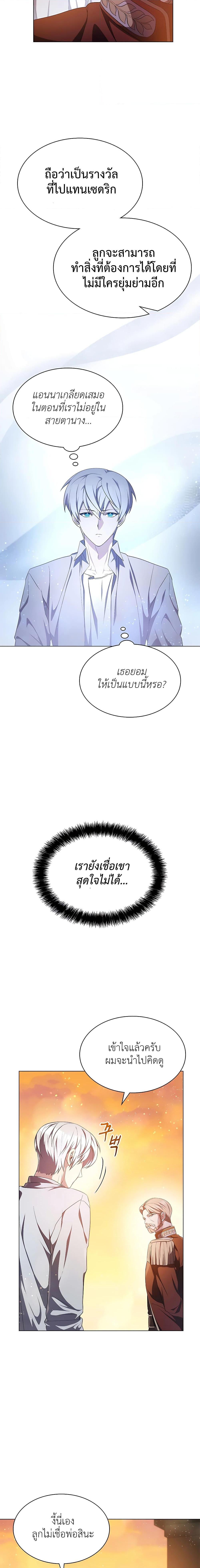 My Lucky Encounter From The Game Turned Into Reality ตอนที่ 4 7