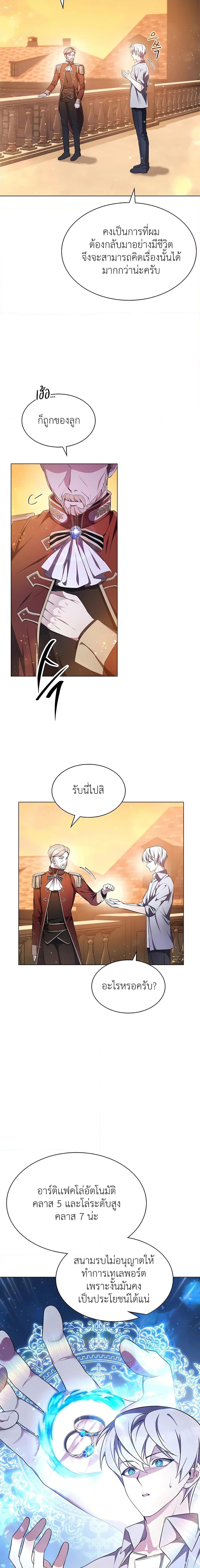 My Lucky Encounter From The Game Turned Into Reality ตอนที่ 4 8