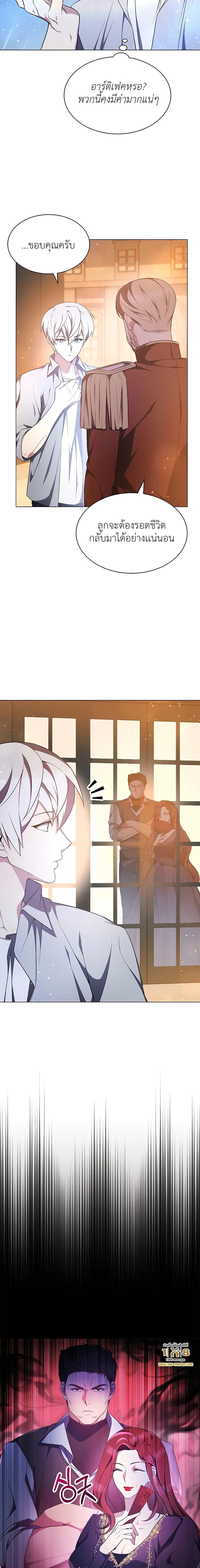 My Lucky Encounter From The Game Turned Into Reality ตอนที่ 4 9
