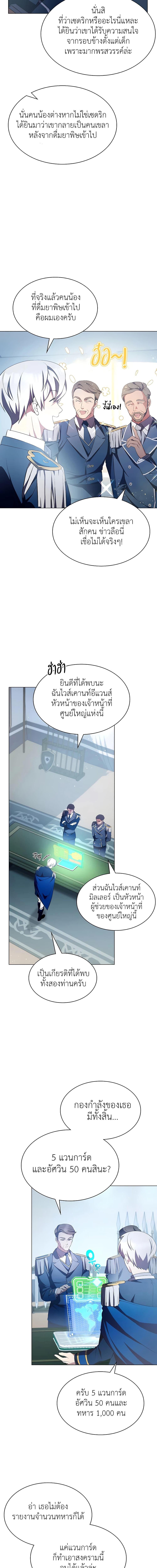 My Lucky Encounter From The Game Turned Into Reality ตอนที่ 5 12