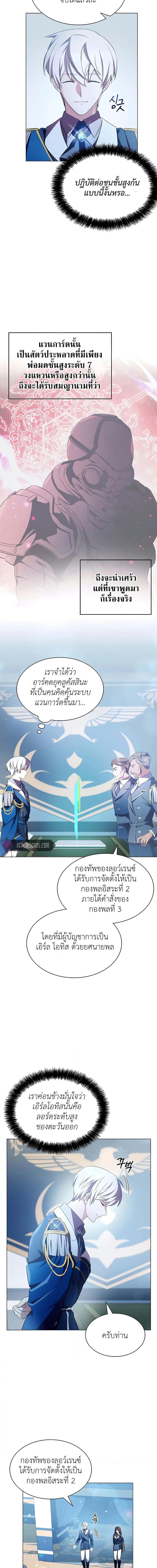 My Lucky Encounter From The Game Turned Into Reality ตอนที่ 5 13