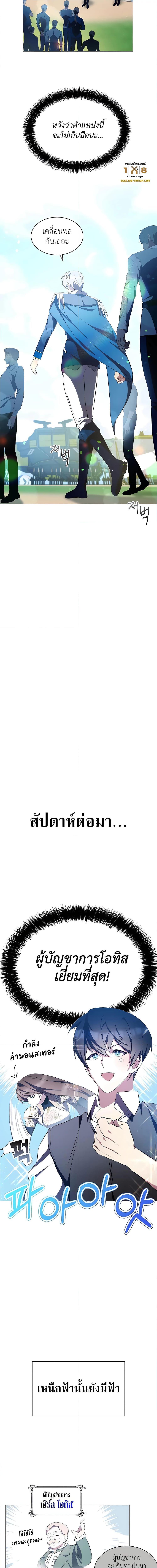 My Lucky Encounter From The Game Turned Into Reality ตอนที่ 5 14