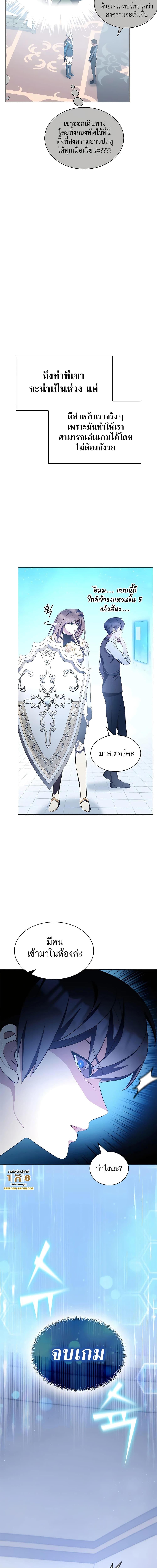 My Lucky Encounter From The Game Turned Into Reality ตอนที่ 5 15