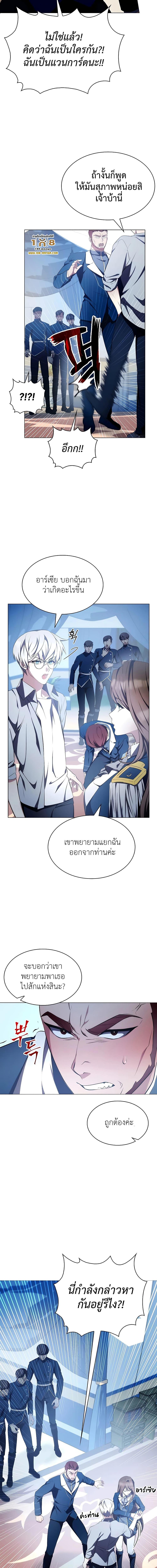 My Lucky Encounter From The Game Turned Into Reality ตอนที่ 5 18