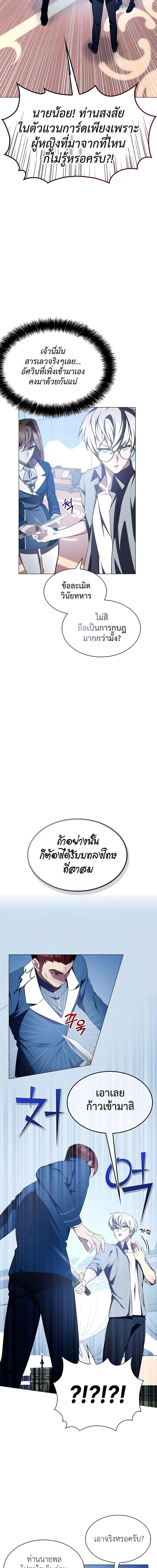 My Lucky Encounter From The Game Turned Into Reality ตอนที่ 5 19