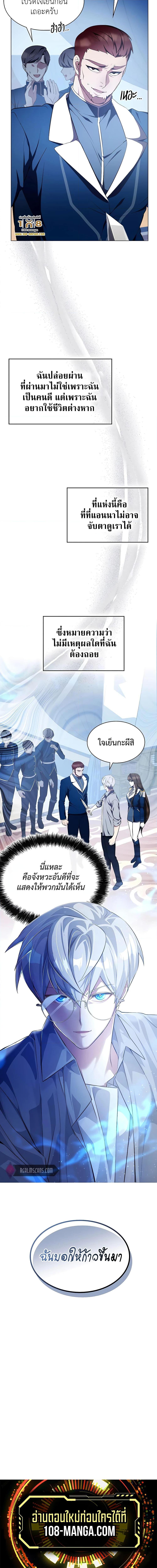 My Lucky Encounter From The Game Turned Into Reality ตอนที่ 5 20