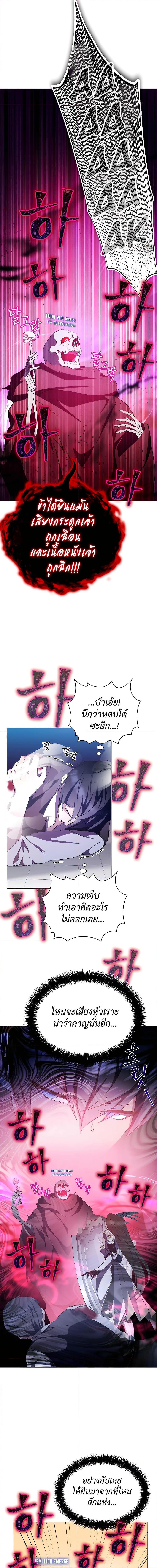 My Lucky Encounter From The Game Turned Into Reality ตอนที่ 5 3