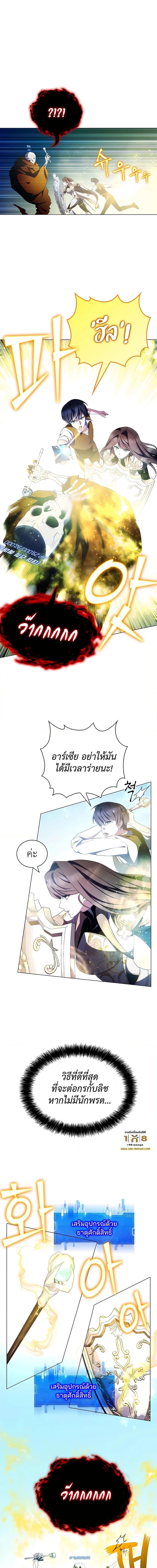 My Lucky Encounter From The Game Turned Into Reality ตอนที่ 5 5