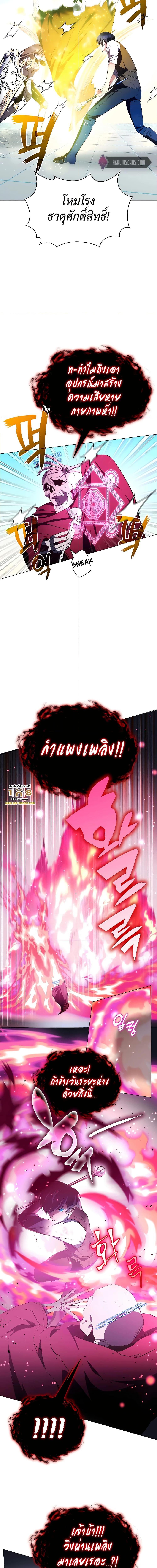 My Lucky Encounter From The Game Turned Into Reality ตอนที่ 5 6