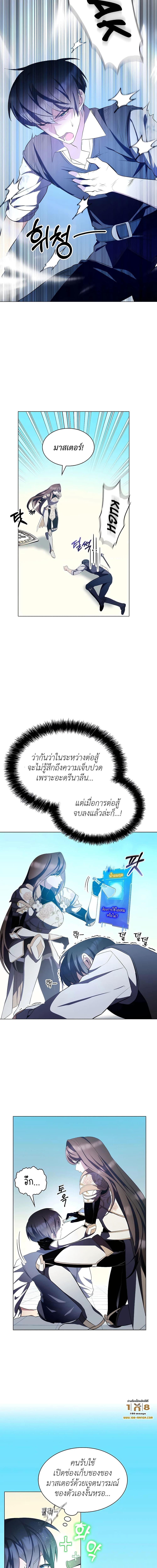 My Lucky Encounter From The Game Turned Into Reality ตอนที่ 5 8