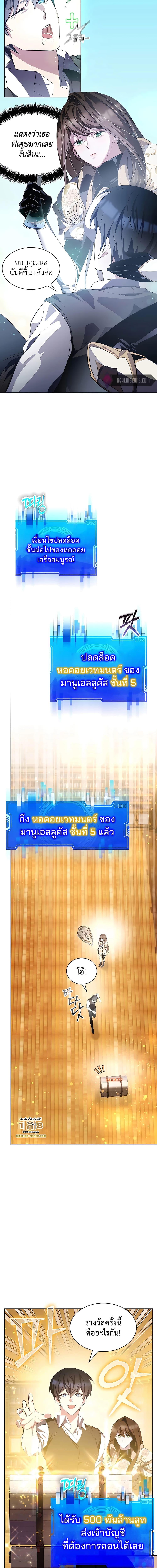 My Lucky Encounter From The Game Turned Into Reality ตอนที่ 5 9