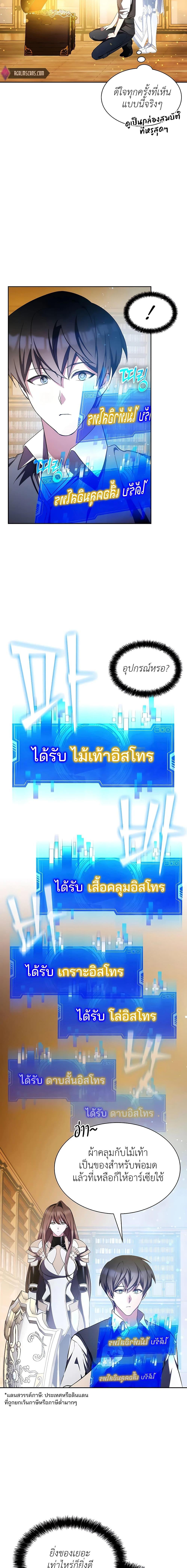 My Lucky Encounter From The Game Turned Into Reality ตอนที่ 6 12