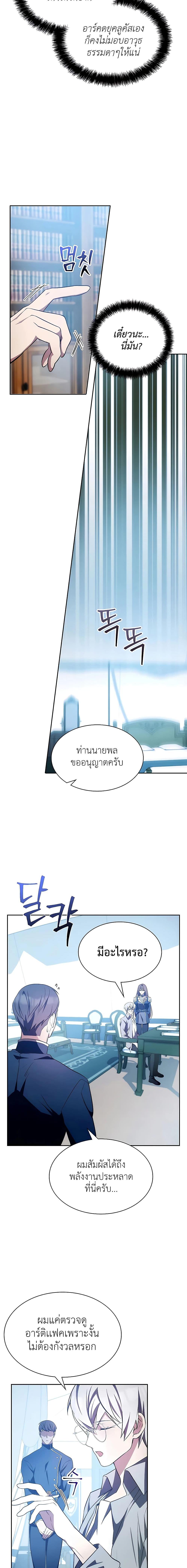 My Lucky Encounter From The Game Turned Into Reality ตอนที่ 6 13
