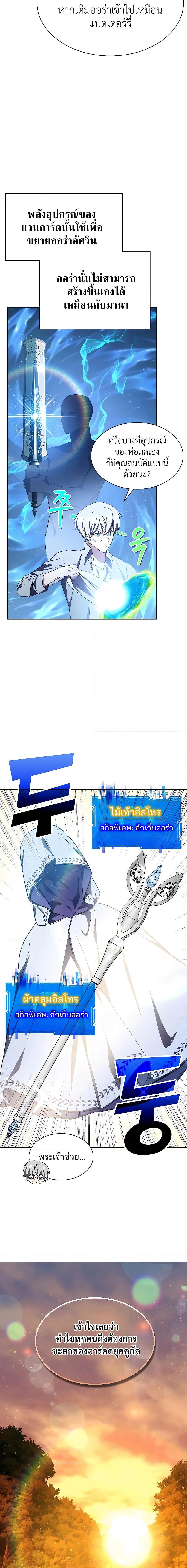 My Lucky Encounter From The Game Turned Into Reality ตอนที่ 6 15