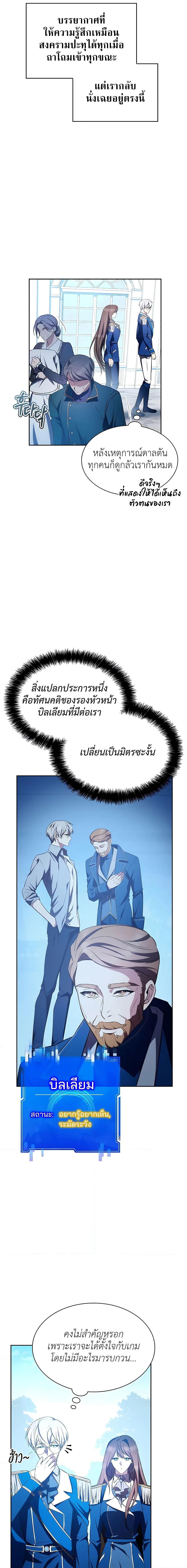 My Lucky Encounter From The Game Turned Into Reality ตอนที่ 6 17