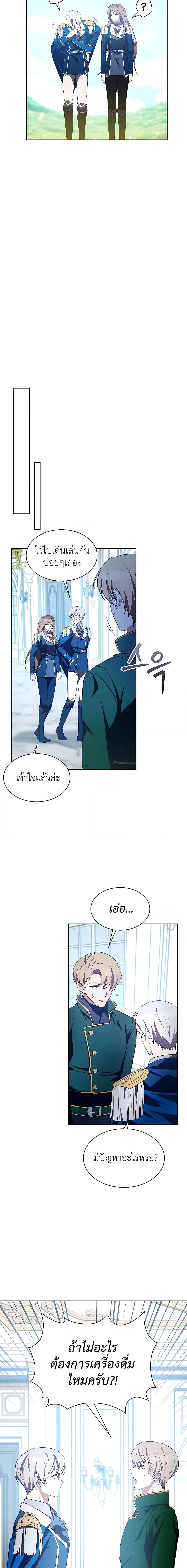 My Lucky Encounter From The Game Turned Into Reality ตอนที่ 6 20