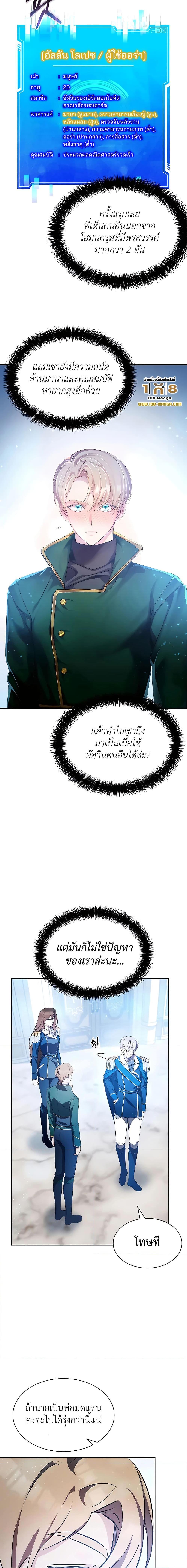 My Lucky Encounter From The Game Turned Into Reality ตอนที่ 6 23