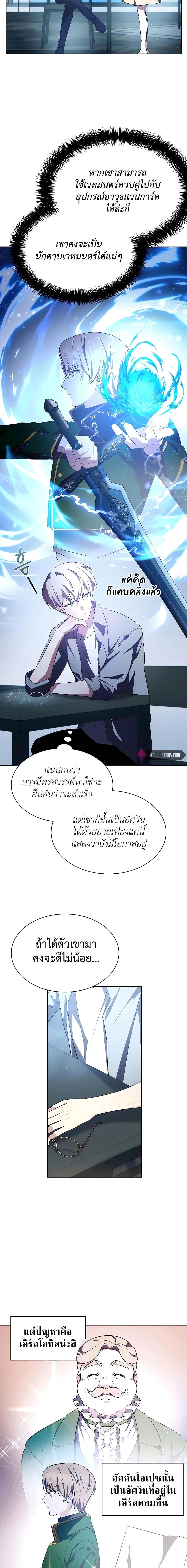 My Lucky Encounter From The Game Turned Into Reality ตอนที่ 6 25