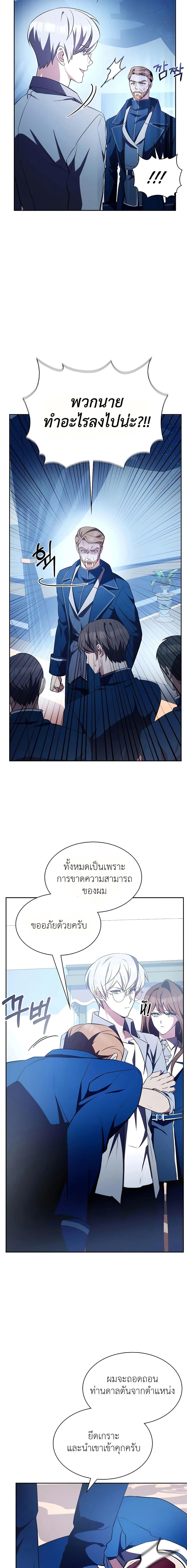 My Lucky Encounter From The Game Turned Into Reality ตอนที่ 6 4