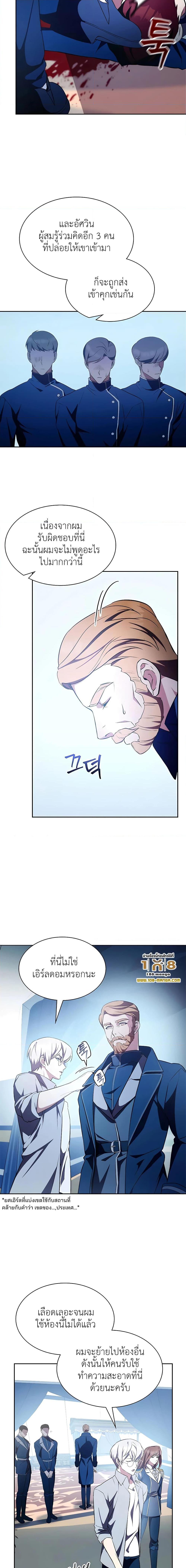 My Lucky Encounter From The Game Turned Into Reality ตอนที่ 6 5