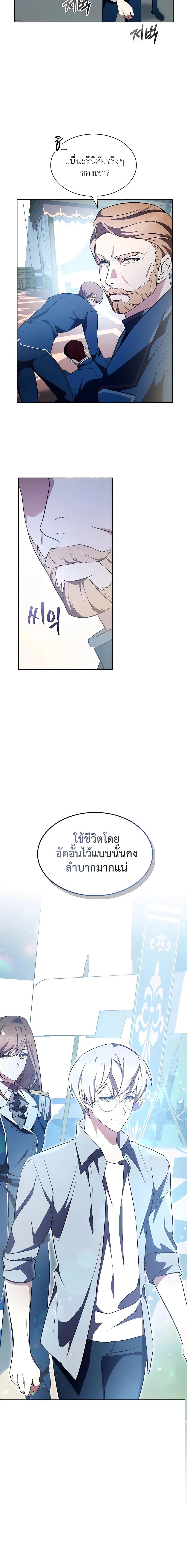 My Lucky Encounter From The Game Turned Into Reality ตอนที่ 6 6